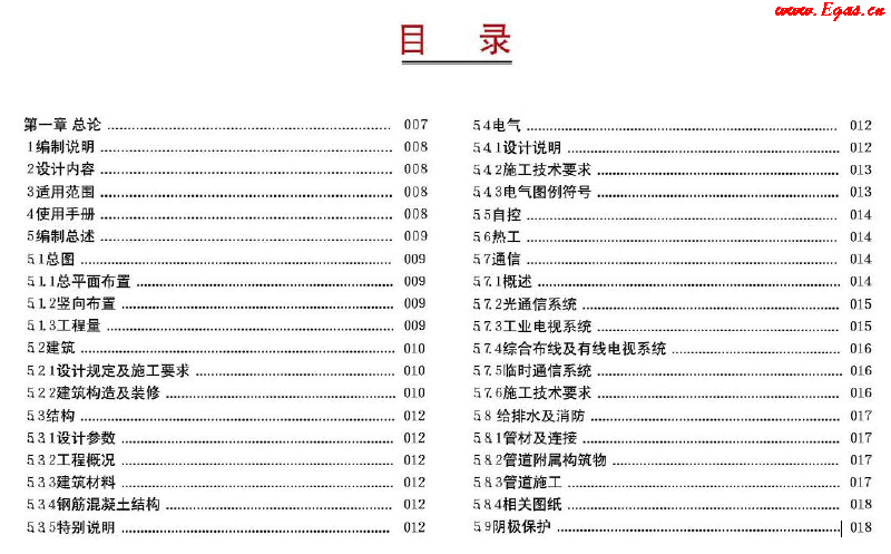 西南油氣田站場(chǎng)公用工程標(biāo)準(zhǔn)化設(shè)計(jì)<a href=http://m.tyzmed.com/e/tags/?tagname=%E6%89%8B%E5%86%8C target=_blank class=infotextkey>手冊(cè)</a>(2012年版)集氣站場(chǎng)分冊(cè)1.png