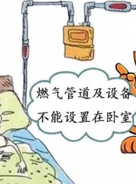 《城中村及老區(qū)燃?xì)馀涮赘脑旃こ淘O(shè)計優(yōu)化技術(shù)指引》五個要點