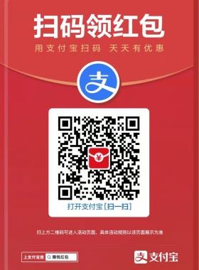 掃紅包碼支付積累點(diǎn)數(shù)活動(dòng)