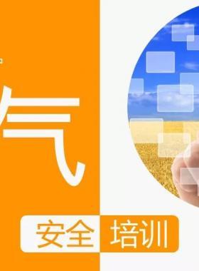 燃氣安全培訓(xùn)｜PPT轉(zhuǎn)自ABC安全微信公眾號