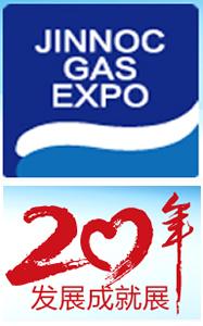 2018第20屆山東國際燃?xì)鈶?yīng)用與技術(shù)裝備展覽會暨20年發(fā)展成就展