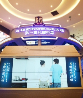 安全成核心關(guān)鍵詞 A.O.史密斯燃氣熱水器5維安全升級