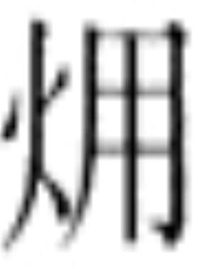 LNG衛(wèi)星站冷能用于冷庫技術(shù)開發(fā)及示范