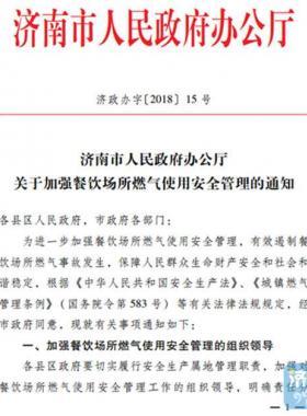 2小時(shí)一巡查！遏制餐飲場(chǎng)所燃?xì)馐鹿蕽?jì)南放大招