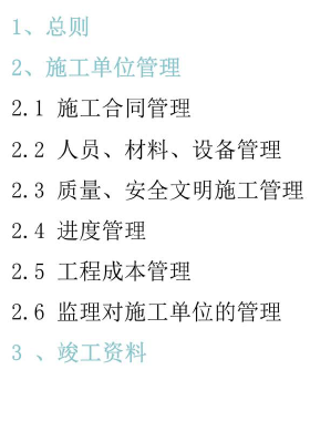港華中低壓燃氣工程施工單位管理培訓(xùn)課件
