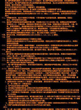 某國(guó)際商城商業(yè)燃?xì)夤こ淌┕DCAD圖紙VIP會(huì)員專(zhuān)享